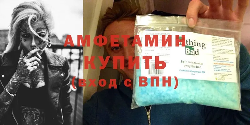 наркота  Закаменск  Amphetamine Розовый 