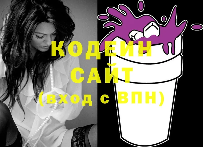 Кодеин Purple Drank  где купить наркоту  Закаменск 